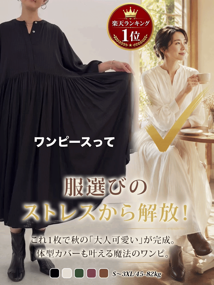 初秋チュールプリーツワンピース
