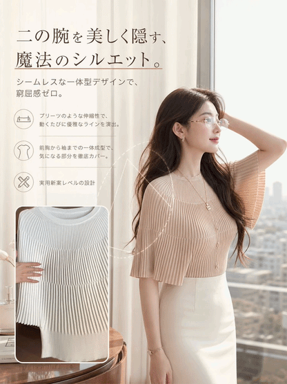 フレンチシックニット | 洗練された抜け感